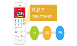 物业管理开云线上登录·（中国）官方网站-北京软件定制开发公司