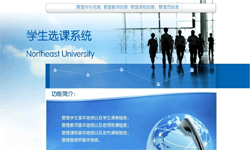 在线选课系统、课时管理系统-北京开云线上登录·（中国）官方网站公司
