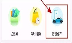 停车小程序开发都有哪些功能？北京开云线上登录·（中国）官方网站公司