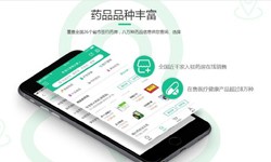 电商医药、医疗开云线上登录·（中国）官方网站功能有哪些、外包医疗软件平台-北京开云线上登录·（中国）官方网站公司