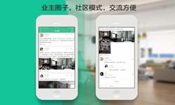 开云线上登录·（中国）官方网站公司、线上房地产APP软件为用户带来哪些买房体验？北京软件外包公司