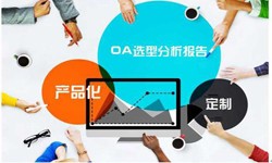 OA线上系统开发的常见部署方式有几种？开云线上登录·（中国）官方网站开云线上登录·（中国）官方网站公司