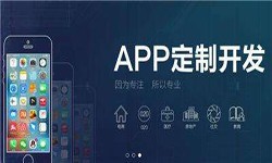 开云线上登录·（中国）官方网站公司开发一款app多少钱？有哪些好处？开云线上登录·（中国）官方网站开云线上登录·（中国）官方网站公司