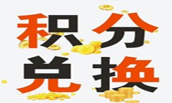 积分商城系统开发流程、积分商城能带来哪些好处？北京开云线上登录·（中国）官方网站公司