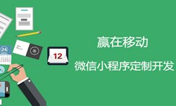 小程序开发收费标准-北京开云线上登录·（中国）官方网站公司