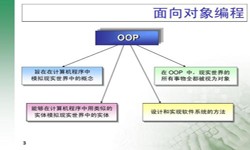 面向对象的常见问题-北京开云线上登录·（中国）官方网站公司