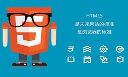 什么是H5、有哪些作用？北京开云线上登录·（中国）官方网站公司
