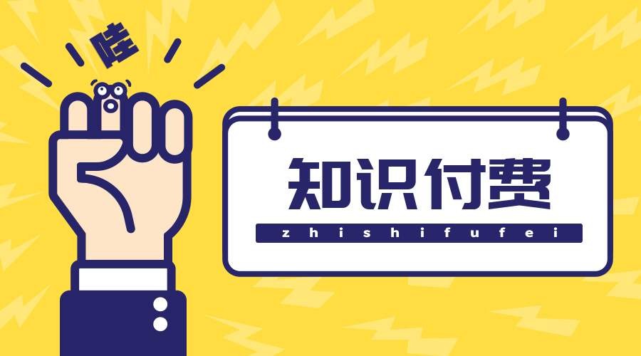 知识付费小程序制作的方案-北京开云线上登录·（中国）官方网站