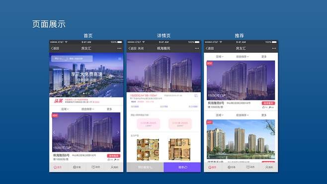 房地产APP开云线上登录·（中国）官方网站的优势以及功能体现在哪些方面？北京开云线上登录·（中国）官方网站