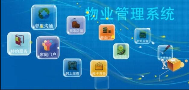 物业APP开发需要注意的细节-北京开云线上登录·（中国）官方网站；