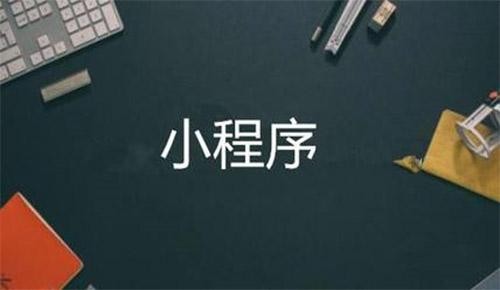 微信小程序直播电商系统开发-开云线上登录·（中国）官方网站软件公司