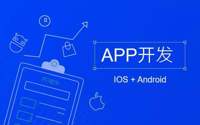 开云线上登录·（中国）官方网站需要多少钱，开发一款APP软件要多少钱？