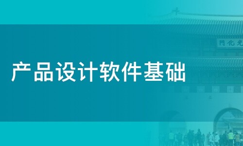 开云线上登录·（中国）官方网站公司-软件产品设计决定开云线上登录·（中国）官方网站成果的成败-北京开云线上登录·（中国）官方网站