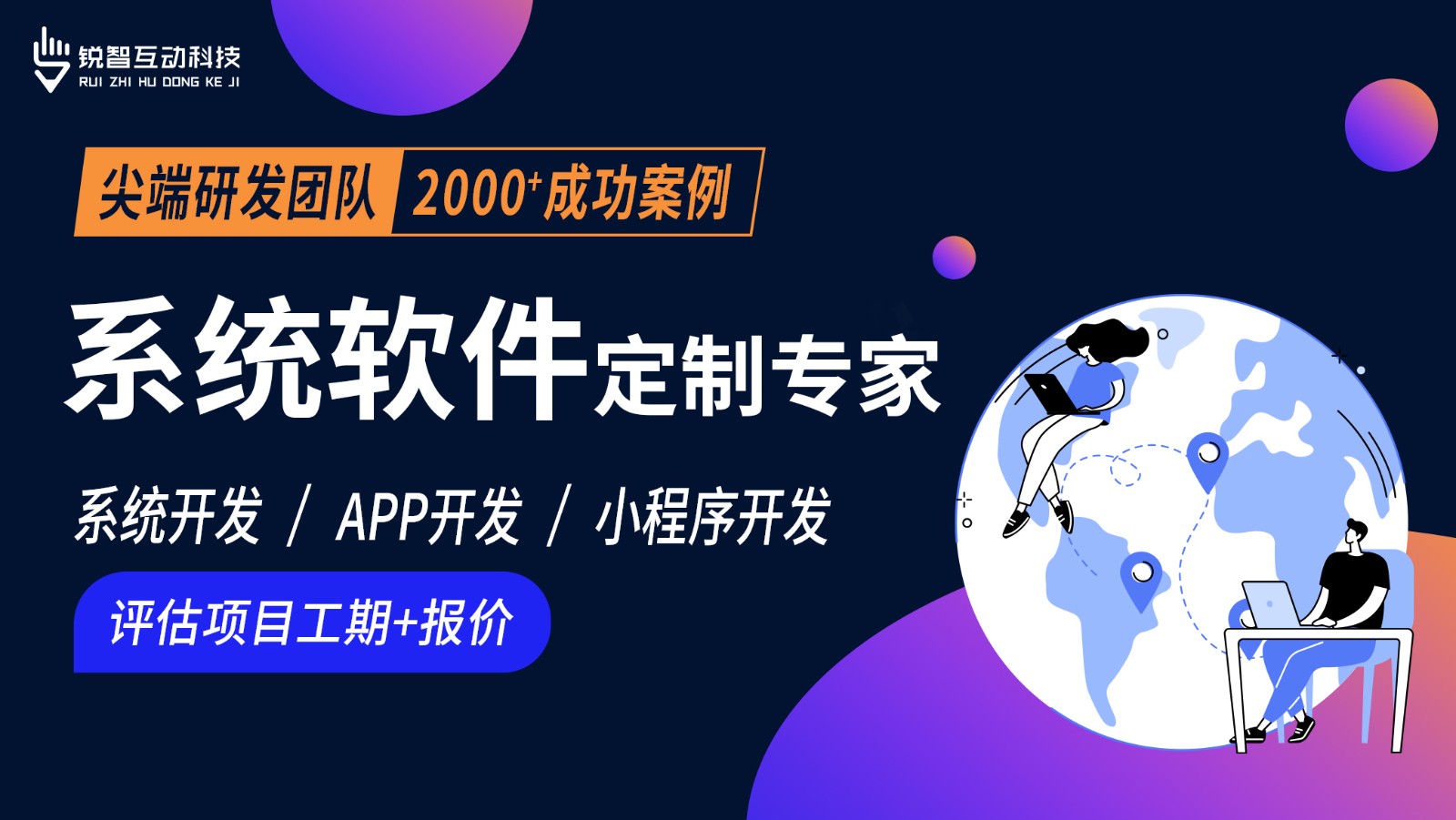北京软件系统开发公司哪家靠谱？-北京开云线上登录·（中国）官方网站
