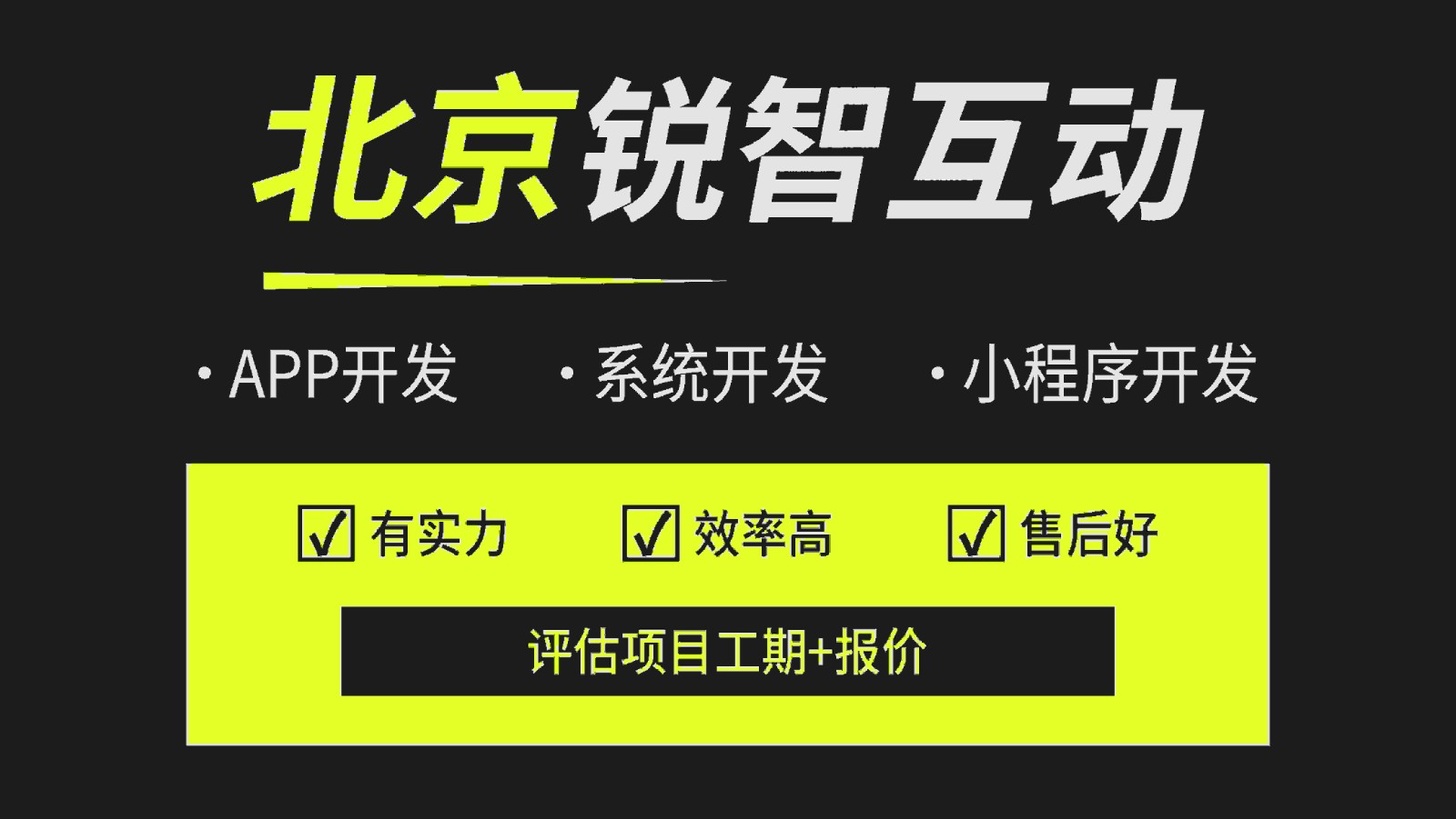 选择系统开发公司如何避雷？-北京比较好的系统开云线上登录·（中国）官方网站公司
