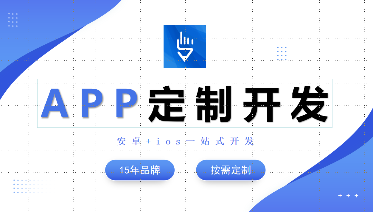 物联网APP项目开发公司-开云线上登录·（中国）官方网站