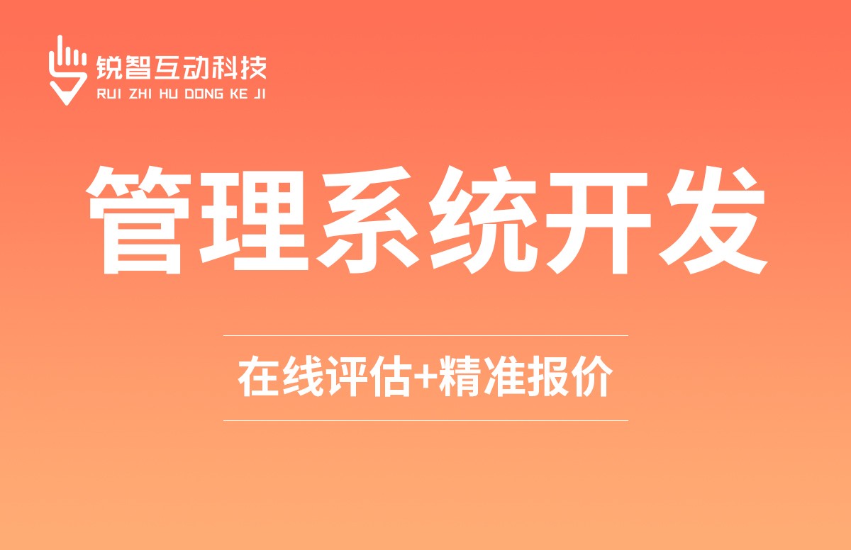 美业收银系统开发 定制 - 开云线上登录·（中国）官方网站